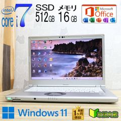 ☆超美品 高性能6世代i5！SSD256GB メモリ8GB☆CF-SZ5 Core i5-6300U