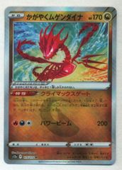 ポケモンカード トップサン カビゴン 143 - メルカリ