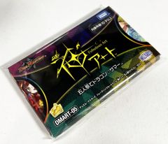 神アート】デュエルマスターズ DMART-15 激筆!! 超獣戯画 - メルカリ