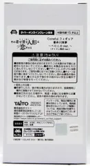 タイトー Coreful フィギュア その着せ替え人形は恋をする 喜多川海夢 ~ベロニカver.~ (タイクレ限定)