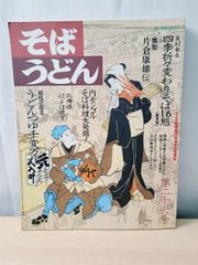 図解不況でも繁盛するラーメン・うどん・そば店の教科書 :繁盛店続出の