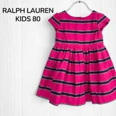 【美品】ラルフローレン　RALPH LAUREN　ワンピース　ボーダーワンピース　フレアワンピース　キッズ　ベビー　80　12M　12ヶ月　1歳　半袖　ギャザーフレア　ピンク　ローズピンク　韓国　古着