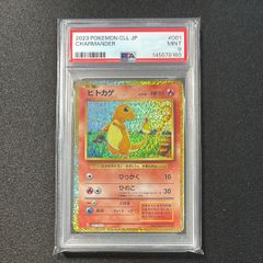 PSA10】ポケモンカードクラシック コイキング ギャラドス 連番 - メルカリ
