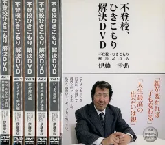 2026年最新】不登校ひきこもり dvdの人気アイテム - メルカリ