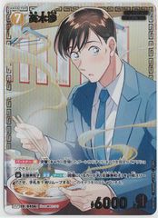 オカルティックギャル アイラ SR ダンダダン ヴァイスシュヴァルツ