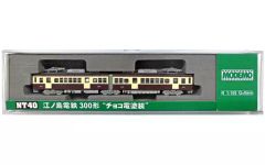 値下げ不可⚠️ 期間限定 モデモNT158 江ノ島電鉄 1500形1501編成