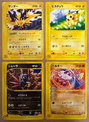 ポケモンカード ヒトカゲ マクドナルド カードe - メルカリ