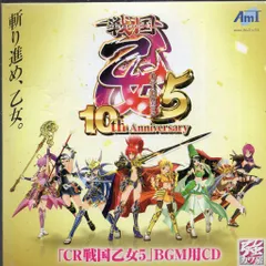2026年最新】戦国乙女7 cdの人気アイテム - メルカリ