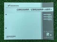 2026年最新】CBR250 サービスマニュアルの人気アイテム - メルカリ