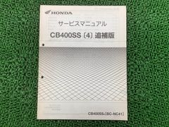絶版カラー版 HONDA NC700X/S サービスマニュアル - メルカリ