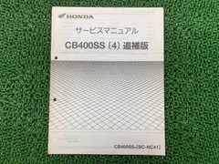 2026年最新】cb400four nc36 サービスマニュアルの人気アイテム - メルカリ