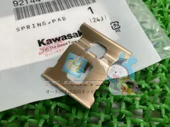 Dトラッカー リアブレーキパッドスプリング カワサキ 純正 新品 KLX250 在庫有り jUのサムネイル