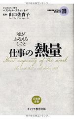 【中古】 “サービスごころ”が会社をグングン伸ばす 儲けのコンセプトは『美・感・遊・創』と『気・間・理/こう書房/葛田一雄 サービスごころが会社をグングン伸ばす - メルカリ