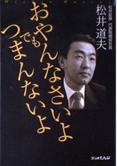 値下げ☆希少本】なんと言われようとオレ流さ 落合博満 - メルカリ