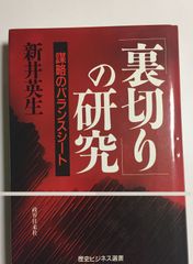 裁断済 赤羽根良和の臨床 股関節 特装版 - メルカリ