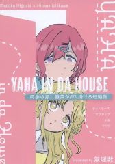 [중고] 남성향 일반 동인지 ≪샤이니 칼라즈(아이머스)≫ YAHA IN DA HOUSE / 무리수 / 모독적 카레라이수
