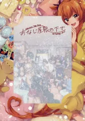 【中古】男性向一般同人誌 ≪その他ゲーム≫ おなじ屋根の下で －Mayano Top Gun Anthology Vol．2－ / きぃ / シクシク / unlockerfield