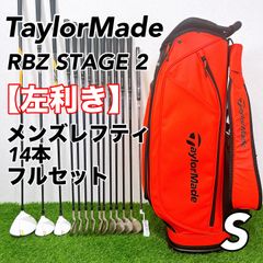 【レフティ】ゴルフクラブセット メンズ テーラーメイド RBZ 左利き 左利き】テーラーメイド RBZ STAGE2 メンズレフティゴルフクラブセット