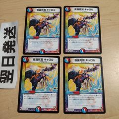 夜露死苦キャロル 4枚セット ゴキゲンシャウトキャロル - メルカリ