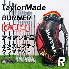 左利き】テーラーメイド バーナー メンズレフティゴルフセット