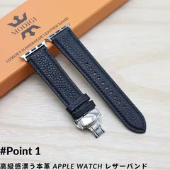 MODIGI Apple Watch レザーベルト / アップルウォッチ レザーバンド  Dバックル  ultra SE ベルト 44mm 45mm 46mm 49mm D buck ブラック　黒