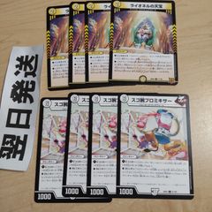 M ボルシャックドラゴン/決闘者チャージャー、ボルシャックスーパー