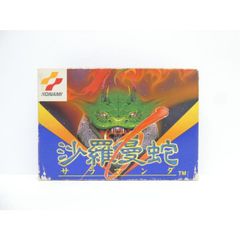 沙羅曼蛇 ファミコンカセット シリアル入カード 箱 説明書付 - メルカリ