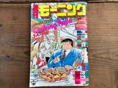 いちごの王さまのメッセージ 辻信太郎著 サンリオ 1988年改訂初版