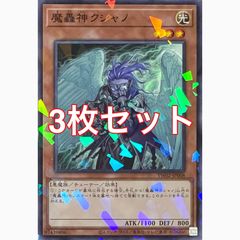 ウィン 憑依共鳴 遊戯王 プロモ OCG 3枚 Vジャンプ 4月号 - メルカリ