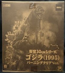 黒龍工房 ゴジラ 1995 ライトベイジュ ガレージキット - メルカリ