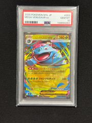 メガフシギバナex sr（PSA10） - メルカリ