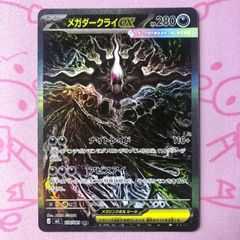 メガダークライex SAR 114/081 自引き - メルカリ