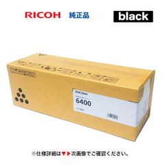 未開封・純正 】RICOH SP M-PaCトナー6400 8本セット - メルカリ
