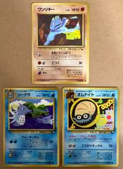 コロコロコミック付録おまけカードセット ポケモンカード旧裏まとめ