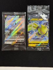 アルセウス＆ディアルガ＆パルキアGX リブートキャンペーン プロモ