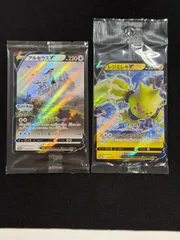 アルセウスV レジエレキV プロモ セットのサムネイル