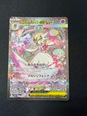 ド*ん様 メガメガニウムex スタートデッキ100 101 - メルカリ