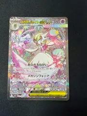 2026年最新】メガサーナイトex SARの人気アイテム - メルカリ