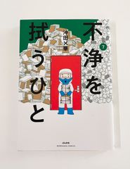 初版本】もやしもん 限定版 10 石川雅之 - メルカリ