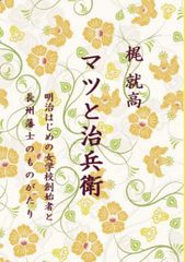 2点購入150円引】めめめんたま 西郷竹彦 / 樋口智子【初版・絶版本