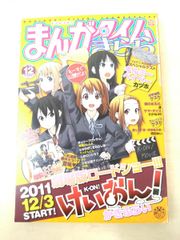 まんがタイムきらら 2010年10月号 けいおん！最終回掲載号 付録あり
