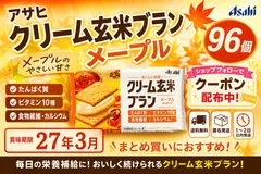アサヒ　クリーム玄米ブラン メープル 96個のサムネイル