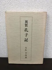 2026年最新】寺井重三の人気アイテム - メルカリ