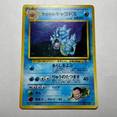 ポケモンカード サカキのギャラドス 旧裏 モンボ 十字 - メルカリ