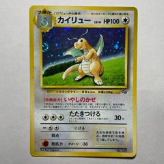 カイリュー_「ポケモンカードGB」 おまけカード PROMO 第1世代 199