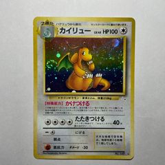 画像アップ】カイリュー 渦巻きホロ 旧裏 ポケモンカード - メルカリ