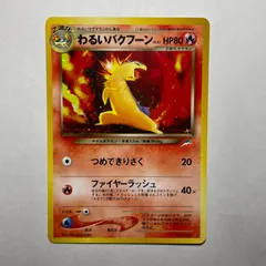 わるいバクフーン　neo destiny　Dark Typhlosion　Neo Destinyのサムネイル