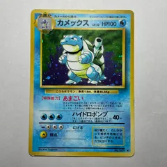 カメックス　第一弾　Blastoise　Base Setのサムネイル