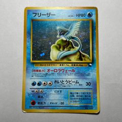 希少※渦巻きホロ※フリーザー クイックスターターギフト 旧裏 - メルカリ