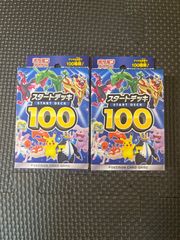 ポケモンカード 絶版バラパックセット 限定2セット - メルカリ